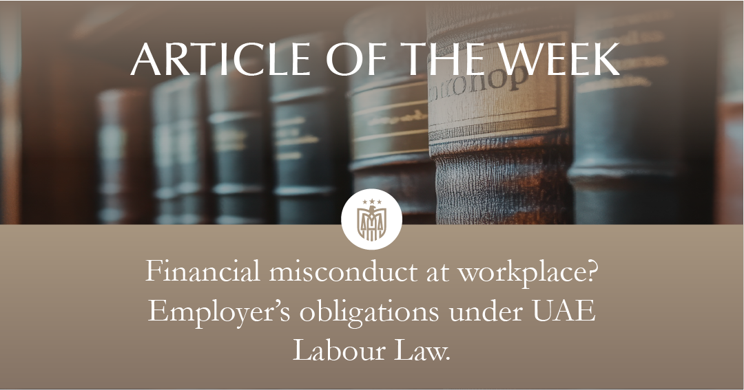 The Employer’s Duty to Investigate Employee Misconduct in the UAE Labour Law: Focus on Financial Crimes